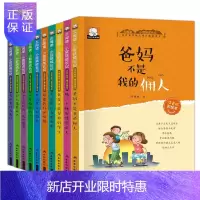惠典正版全10册小学生课外阅读书籍我是正能量好学生考试其实很简单儿童励志书籍故事书6-12周岁注音彩绘版小学