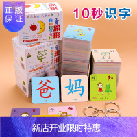 惠典正版2盒1008页幼儿识字卡片0-3-6岁学龄前儿童一年级基础认字卡片趣味象形汉字有图汉语拼音神器幼儿园