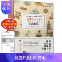 惠典正版格列佛游记 床头灯系列英语读物3000词正版 故事书中英双语版英语读物书籍名著小说英语