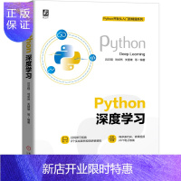 惠典正版Python深度学习 吕云翔 刘卓然 Python开发从入门到精通系列书籍