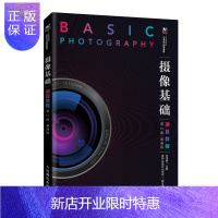 惠典正版摄像基础项目教程 第2版慕课版 朱佳维 摄像机基本操作书籍