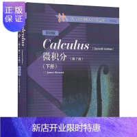 惠典正版微积分 第7版 下册英文版 Calculus/James Stewart史迪沃特 高等教育出版社 微