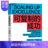 惠典正版可复制的成功 湛卢文化 预售