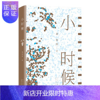 惠典正版桑格格:小时候 新经典 预售