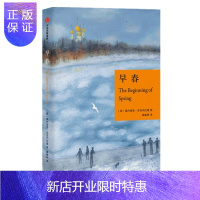 惠典正版 早春 佩内洛普菲茨杰拉德 中信出版社