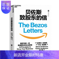 惠典正版 贝佐斯致股东的信 作者 史蒂夫·安德森 浓缩21封贝佐斯致股东信的精华 湛卢文化