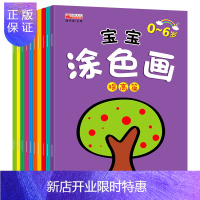 惠典正版宝宝涂色画本10册 儿童图画填色本 宝宝涂鸦学画画书早教启蒙0-3-6岁学前宝宝幼儿绘画启蒙教材书籍