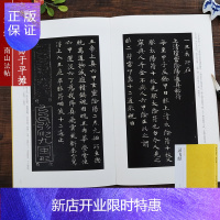 惠典正版灵飞经 唐小楷灵飞经钟绍京高清原碑帖+精选彩色放大版钢笔硬笔毛笔书法字帖初学者入门临摹范本基础教程