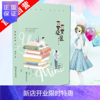 惠典正版【官方自营】正版 蔓蔓征途 薇拉著暖甜新作两个有趣的灵魂一场好玩的恋爱青春文学爱格小说赠明信片