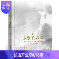 惠典正版永别了武器海明威原版 美国作家海明威早期代表作品长篇小说 诺贝尔文学奖获得者 经典世界名著原著原版小