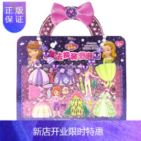 惠典正版魔法换装泡泡贴-迪士尼公主 3-6岁儿童粘画女孩换衣服芭比娃娃 幼儿园宝宝卡通贴纸书益智玩具书全脑开