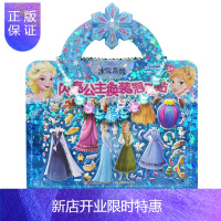 惠典正版亮闪闪立体换装泡泡贴-冰雪奇缘 3-6岁儿童粘画迪士尼公主换衣服芭比娃娃 幼儿园宝卡通贴纸书女孩益智