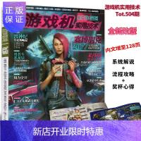 惠典正版正版 UCG游戏机实用技术第504期 2020年12B 赛博朋克2077 仁王2 三国志14 渡神纪