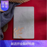 惠典正版金庸武侠小说图书周边 江湖本色系列笔记本 侠客行 玛瑙灰色 内页格纹 文具 笔记本