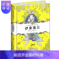 惠典正版精装硬壳伊索寓言全集正版6-12周岁童话故事彩图注音版智慧金钥匙儿童图书小学生课外阅读书籍一年级班主