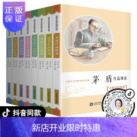 惠典正版抖音同款 儿童文学名家经典作品集 全8册 朱自清老舍冰心叶圣陶萧红等散文集三四五六年级课外书阅读书籍