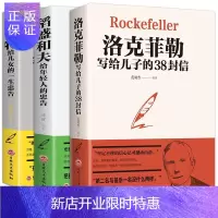 惠典正版全5册塔木德正版大全集中文版犹太人处世智慧洛克菲勒38封信稻盛和夫给年轻人的忠告巴菲特给女儿一生书籍