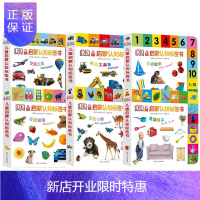 惠典正版6本DK儿童启蒙认知标签书认识数字 工具车交通工具看图说话常见动物生活用品0-1-2-3岁幼儿认知书