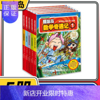 惠典正版冒险岛数学奇遇记1-5共5册 6-12周岁小学生数学阅读书籍高斯数学绘本儿童漫画6-7-10岁故事书
