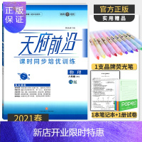 惠典正版2021春天府前沿课时同步培优训练八年级下物理教科版 电子答案