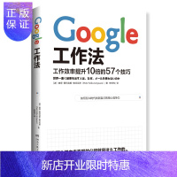 惠典正版：工作效率提升10倍的57个技巧