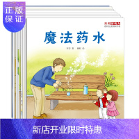 惠典正版10册天天游戏力 让我一口+可爱的大宝贝+吵架女巫+魔法药水+刷牙机器人+可怕蜜蜂+想吃冰激凌+不好