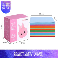 惠典正版彩纸手工纸折纸彩色硬卡纸彩色纸儿童折纸材料正方形彩纸幼儿园彩纸儿童彩色卡纸折纸diy制作 千纸鹤