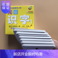 惠典正版宝宝无图识字大卡片全套儿童幼儿认字早教0-3-6岁汉字学习生字 基础汉字简单生字常见字幼小衔接幼儿园