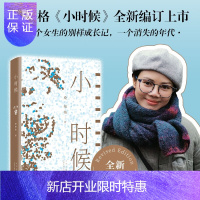 惠典正版桑格格:小时候