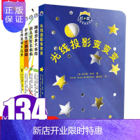 惠典正版张丹丹推荐绘本 杜莱百变创意玩具书5册 光线投影变变变 光影书0-6岁法国艺术启蒙套装绘本翻翻书抖音