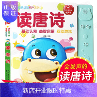 惠典正版唐诗三百300首全集注音版 幼儿园宝宝学前幼儿古诗有声播放国学故事书3-6岁儿童启蒙早教绘本 小学生