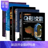 惠典正版 C形包围+C形包围II+盛世狼烟(新版)+戴旭与美军中国通的战略对话+戴旭讲甲午战争(5册)