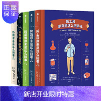 惠典正版饮食生活新提案系列(套装共5册)鸡尾酒原来 啤酒原来 威士忌原来是 肉料理原来 奶酪原来是这么回事儿