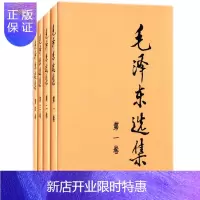 惠典正版全7册 毛泽东选集1-4(全四册,精装)+邓小平文选1-3(全三卷)(精)人民出版社