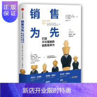 惠典正版 关键客户管理 大客户+销售为先:打造不可复制的销售竞争力 2册套装