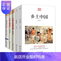 惠典正版费孝通选集 乡土中国+江村经济+中国文化的重建+美国人的性格+皇权与绅权 5册套装