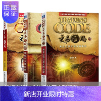 惠典正版邵悦华 交易密码3册套装 黄金白银交易实践指南 高概率交易秘籍 机械工业出版
