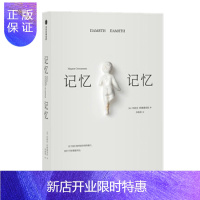惠典正版 记忆记忆 玛丽亚斯捷潘诺娃 宣告俄罗斯文学重返世界文坛之书 俄语文学哲思录