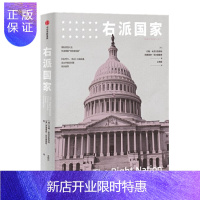 惠典正版 右派国家：美国为什么独一无二 约翰米克尔思韦特 阿德里安伍尔德里奇 中信出版社