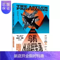 惠典正版 乌鸦从高塔坠落 丹尼尔·凯斯 著 中信出版社图书
