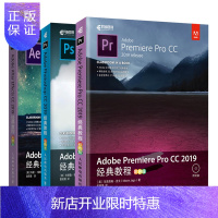 惠典正版Adobe ps CC+Pro CC+AE CC2019经典教程Ps+Pr+Ae2019官方教程