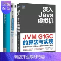 惠典正版深入Java虚拟机 JVM G1GC的算法与实现理解+深入理解Java虚拟机+Effective