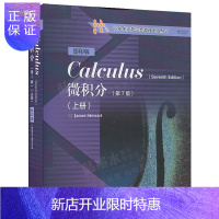 惠典正版 微积分第7版上册英文版 Calculus/James Stewart史迪沃特 高等教育出版社
