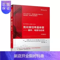 惠典正版氮化镓功率晶体管 器件 电路与应用(原书第2版)GaN晶体管的器件物理书籍