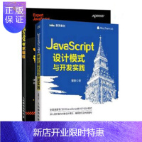 惠典正版 JavaScript专家编程+JavaScript设计模式与开发实践 2本