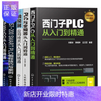 惠典正版西门子PLC编程应用大全书 plc编程从入门到精通书籍 S7-200PLC编程指令 PLC变频器
