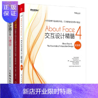 惠典正版About Face 4: 交互设计精髓 纪念版+设计师要懂心理学+点石成金:访客至上的Web和移动