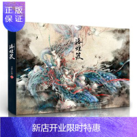 惠典正版洛煌笈 国风美学画师VIKI_LEE水墨精选画集 新学院派中国风插画家莲羊力荐