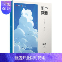 惠典正版 用户体验 筑梦之路 上善若水 网易互动娱乐事业群 清华大学出版社网易游戏学院