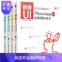 惠典正版创意UI Photoshop玩转App设计+移动UI设计+游戏界面设计+图标设计 第2版